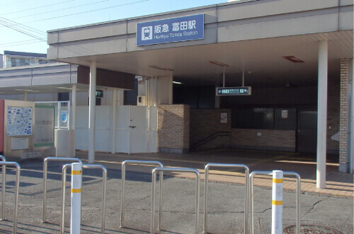 阪急「富田」駅